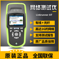 NetAlly LRAT-2000 NETWORK automatic tester LINKRUNNER AT 2000 NETWORK