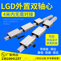 Heavy-duty external double-axis linear guide LGD6 8 12 16 wear-resistant slide LGB roller with locking slider