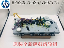 (Original brand new) HP HP5525 M750 HP5225 775 Toner drum drive gear set Motor set