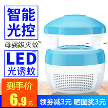 MI Mosquito Killer Mosquito-borne Mosquito Killer Mosquitos Mosquitoes Indoor mosquitoes Indoor bedrooms Black tech plug-in odorless and anti-Aedes mosquitoes