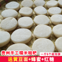 Pure glutinous rice dumpling baba Guizhou Hunan specialty snacks Farmer handmade brown sugar ciba old-fashioned white glutinous rice dumpling rice cake