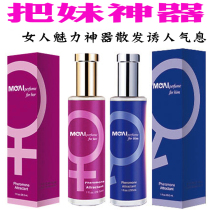 Pheromone perfume flirt lasting man with attraction of opposite sex female sex hormone sex appliance passion yellow