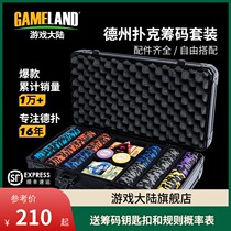 Game Continental Texas Holdem chip set Aluminum box Wheat ear Mahjong Token integral piece Clay chess card room German flutter