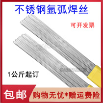  1Cr13 2Cr13 3Cr13 Stainless steel argon arc welding wire 4Cr13 welding wire 2Cr13 welding electrode gas protection welding wire