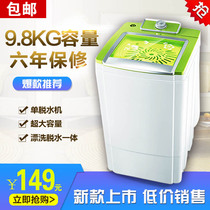 Yangzi T80-980 dewatering machine Household small single dump large capacity drying machine stainless steel dewatering bucket velvet