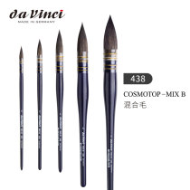 Germany imported da Vinci Da Vinci mixed animal hair classical watercolor pen MIX-B pattern pen 438