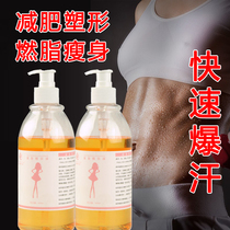 Weight loss essential oil thin belly thin stomach thigh massage thin body tight sweat body shaping beauty salon burst fat artifact