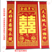 High-end flocking cloth bronzing Zhengxi Zhongtang wedding couplet living room hanging painting hot gilding happy character Zhongtang 2 meters and 1 meter 6