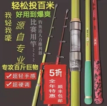 Far Throw Rods Super Superhard Superhard Ultra-Light All-Carbon War A Warriors pitched in the wilderness of Hangzhou Dang