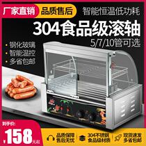 Barbecue machine commercial small hot dog machine baked sausage stalls household mini ham intestine fully automatic grill flow machine