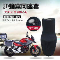 Motorcycle 3D honeycomb mesh seat cover Suitable for Dayang Tian Pleiades 200-6A seat cushion cover Sunscreen cushion cover insulation mesh