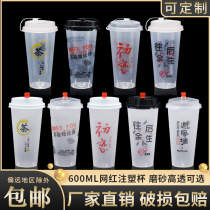 600ml net red milk tea cup disposable with cover high through frosted injection moulding cup 90 caliber drink plastic mug