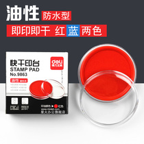 Deli round ink pad Large quick-drying quick-drying oily printing mimeograph mud Blue red financial rubber stamp ink pad box