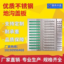 Stainless steel trench cover stainless steel rain grate water grate 201 sewer cover kitchen subway rat control board