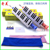Chimei Card 27 Keyhole Organ Student Classroom Teaching Playing Beginner Children Musical Instrument Blue Pink