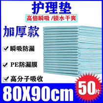 Sepals Urine Mat Disposable single paper Diaper Adult sepals Urine Mat Bed Linen Care Mat Seniors 80 x90 Elderly