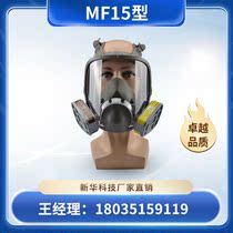6800 silicone large field of view gas full mask MF15 gas mask manufacturer supply