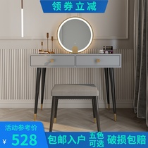 Light luxury dresser Small apartment bedroom makeup table Nordic modern simple female net red ins wind makeup table with lamp