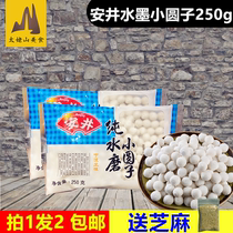 Anjing pure water grinding small round 250g * 2 bags breakfast snacks Pearl glutinous rice dumplings without stuffing small balls ready to eat