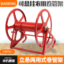 Agricultural high-pressure sprayer sprayer pipe reel winding machine hand hose rack and coil collection rack