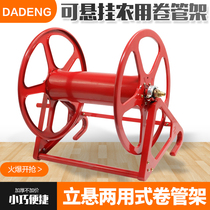 Agricultural high-pressure sprayer sprayer pipe reel winding machine hand hose rack and coil collection rack