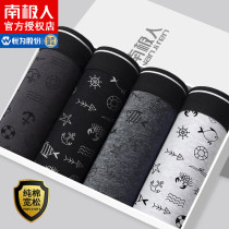 South Pole mens mens underwear mens flat corner pants pure cotton individuality Young guys Summer slim Breathable Four-corner Full Cotton HT