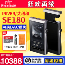 Iriver Aili and SE180 interchangeable DAC module SEM2 lossless HIFI music player SEM3