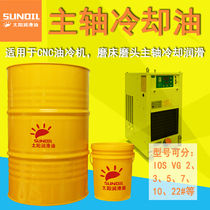 2#3#5#7#10#CNC machining center oil cooler high speed spindle spindle spindle cooling oil grinder grinding head special oil