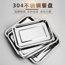 Thickened stainless steel square plate shallow tray rectangular plate barbecue tools accessories canteen dinner plate rice plate