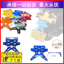 Motorcycle moped swallow license plate frame Scooter license plate frame Electric license plate frame Movable license plate frame bracket