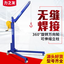 Mobile small portable crane foldable hand Crane household manual lift crane hoist