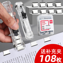 Daili no trace stapler binding student small binding machine metal nail labor-saving pusher fixed test paper page document artifact book Paper Office book stationery supplies large transparent nail pusher