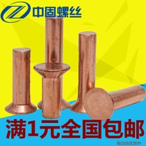 GB869 copper countersunk head copper rivet flat cone head copper rivet M3M4m5m6 copper rivet