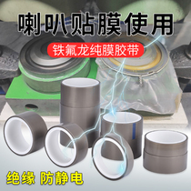 Teflon film high temperature tape insulation anti-adhesive strip PTFE PTFE self-adhesive Teflon pure film adhesive paper