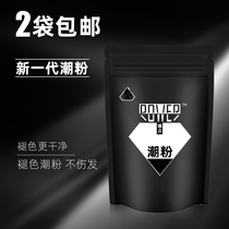 Hairdressing Supplies Hair Salon Hairdresser Special Fade Powder Hair White Agents Change Color King Change Black Oil Fading Cream Two Bags