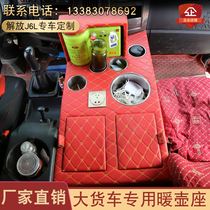 Truck warmer seat Jiefang J6L three-seat removal warmer shelf cup holder kettle shelf Small J6 Aquarius