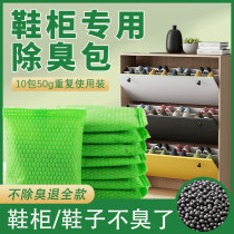Shoe cabinet deodorant bag to shoes smelly leather shoes sneakers deodorant activated carbon bag desiccant shoes deodorant sterilization bamboo charcoal