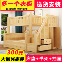  Solid wood bunk bed Bunk bed Wooden bed multi-function high and low bed Bunk bed Childrens bed 1 8 pine under the mother bed