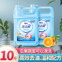 Wan Xuan 10 Jin large bucket detergent family household washing and cleaning household kitchen practical full box batch