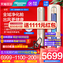 Hisense 3 p new first-level air conditioning vertical voice intelligent Cabinet machine frequency conversion energy saving power saving home landing S600
