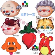 Kindergarten dress up performance props picture book storytelling children performance mask pull radish animal headdress