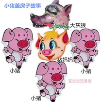 Kindergarten performance headdress cartoon animal character dress up childrens performance story props three little pigs build house