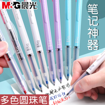 Morning light multi-color press ballpoint pen Multi-color pen one-in-one gel pen for note-taking Multi-function pen Multi-color note-taking special four-color red blue and black three-color one-in-one press-type color oil pen
