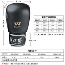 Jiuershan Boxing Gloves Professional Adult Men and Womens Boxing 10oz Youth Training Muay Thai Sanda Boxing