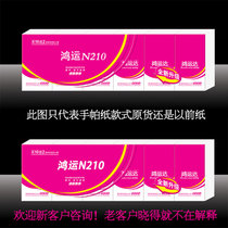 Huahai w112 lengthy handkerchief tissue tissue napkin 1 box 36 432 small bags in many provinces across the country