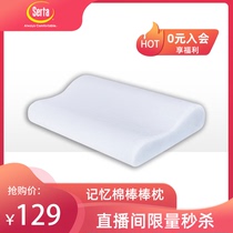 (direct broadcast room seconds kill) Shuda gel memory cotton skin-friendly DIY stick pillow nap pillow cervical pillow