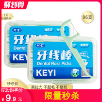 Keyi high tension fine sliding orthodontic tooth line ultra-fine Rod sign bow family round dental thread 2 boxes 96