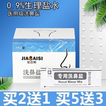 (Buy two get one) nasal washing device nasal washing salt nasal Flushing Device sinusitis children adult Special