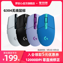 Official flagship store Logitech g304 e-sports office game wireless mouse g304 mechanical cf lol eating chicken macro programming desktop computer laptop dedicated male and female USB Universal Portable
