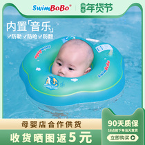 Swimbobo baby swimming ring newborn neck ring 0-12 months anti-choking collar baby neck ring children young children